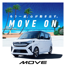 もう一度、心が動き出す。MOVE ON.